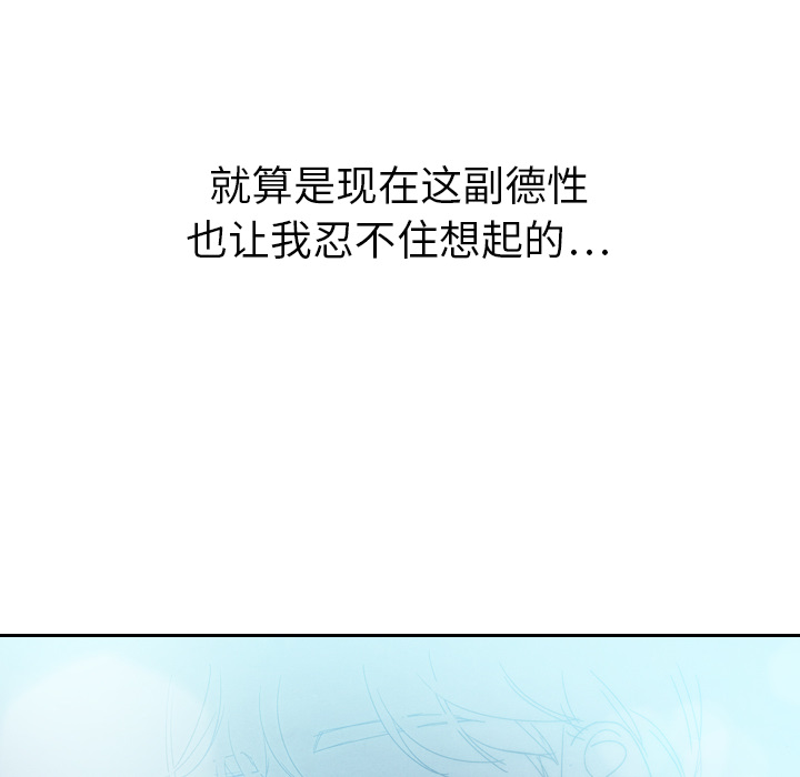 泰珠小姐的完美婚姻生活 第15话 第13页