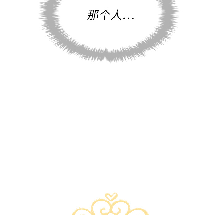 泰珠小姐的完美婚姻生活 第15话 第15页