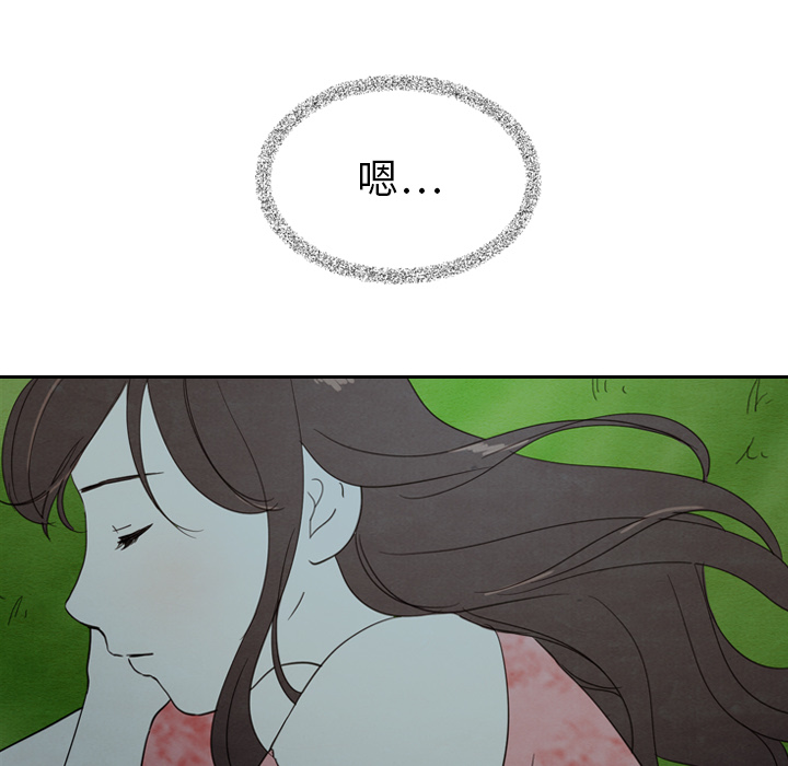 泰珠小姐的完美婚姻生活 第15话 第23页