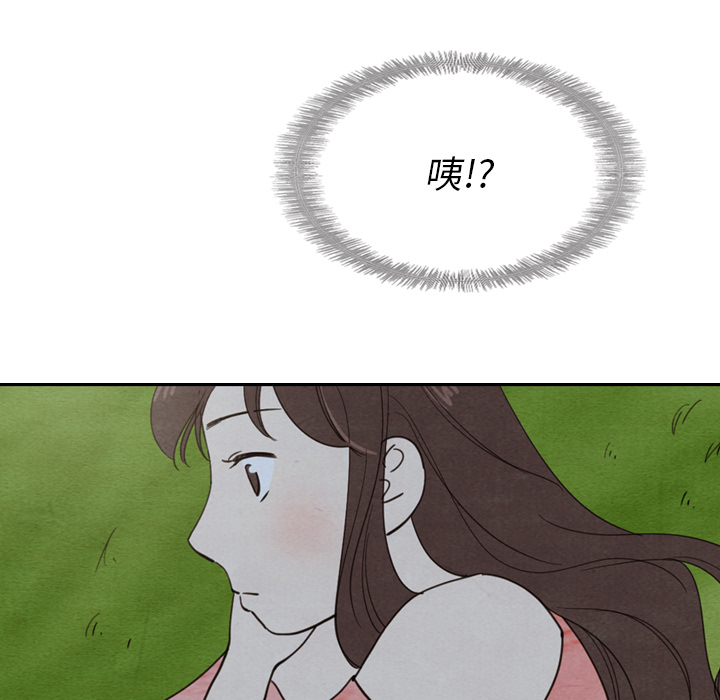 泰珠小姐的完美婚姻生活 第15话 第26页