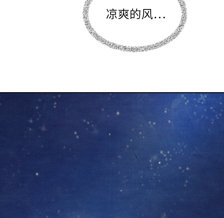 泰珠小姐的完美婚姻生活 第15话 第30页