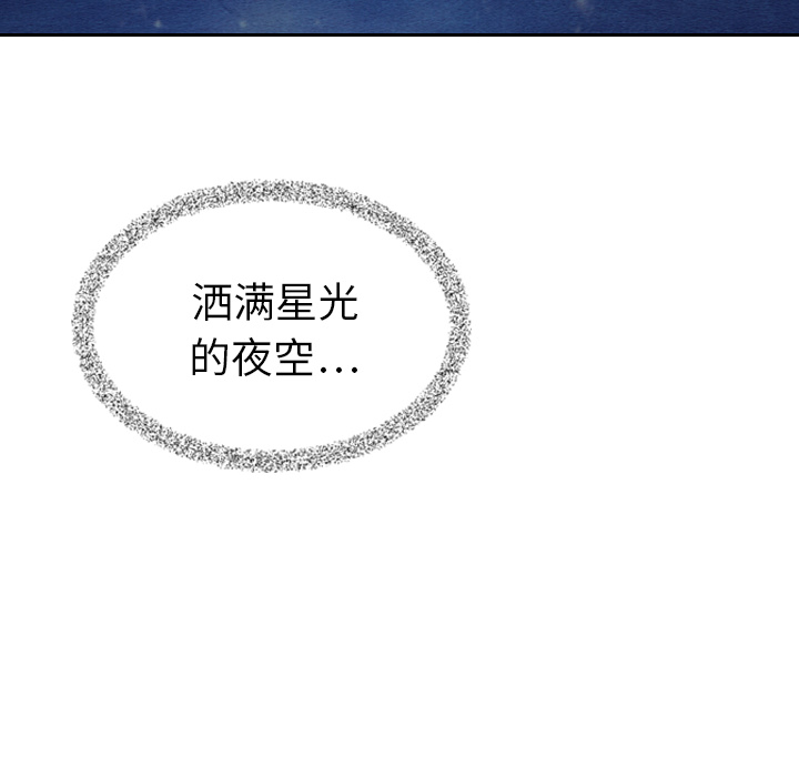 泰珠小姐的完美婚姻生活 第15话 第31页