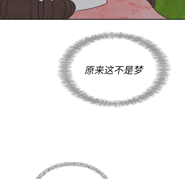 泰珠小姐的完美婚姻生活 第15话 第33页