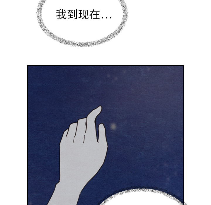 泰珠小姐的完美婚姻生活 第15话 第34页