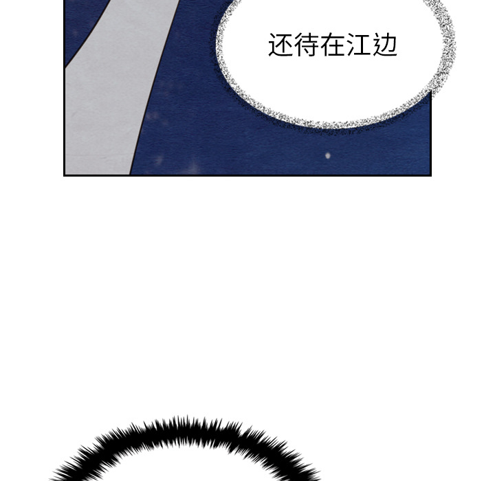 泰珠小姐的完美婚姻生活 第15话 第35页