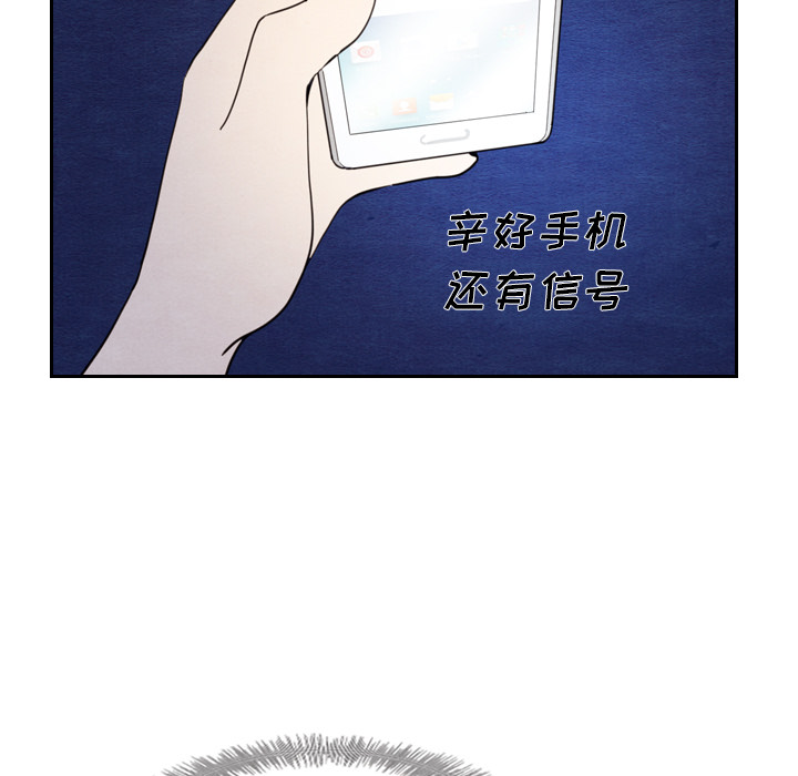 泰珠小姐的完美婚姻生活 第15话 第40页