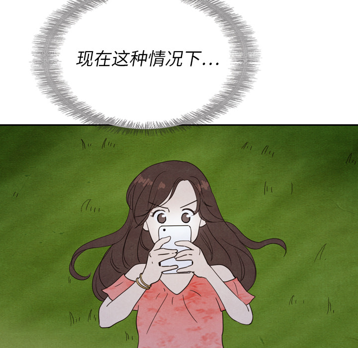 泰珠小姐的完美婚姻生活 第15话 第41页