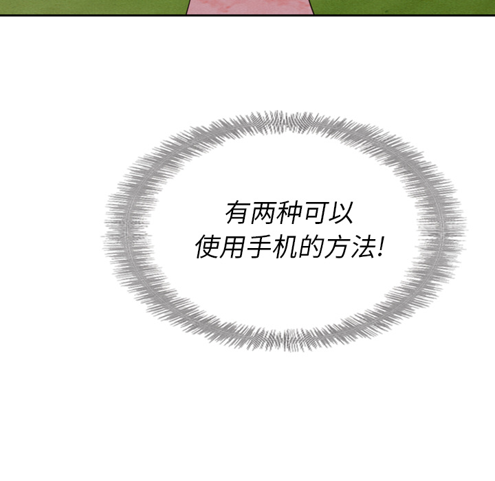 泰珠小姐的完美婚姻生活 第15话 第42页