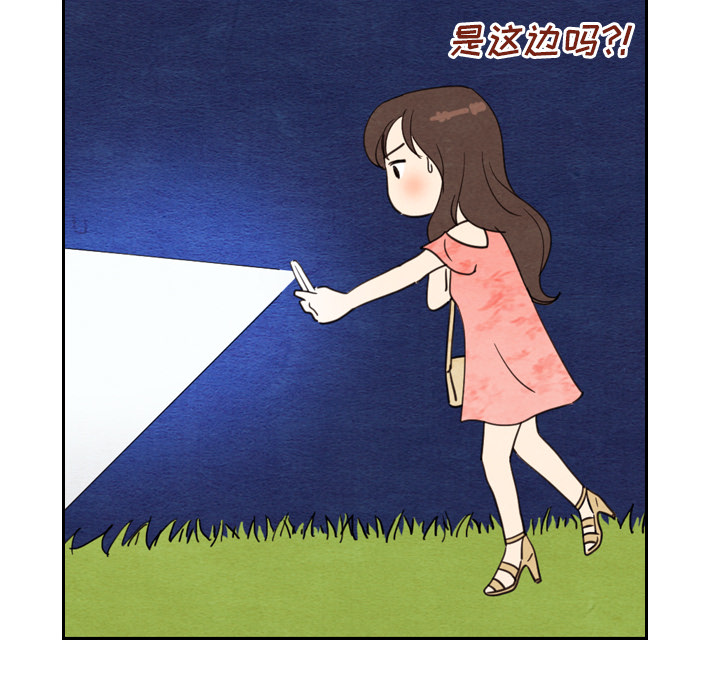 泰珠小姐的完美婚姻生活 第15话 第45页