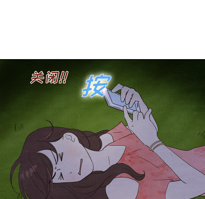 泰珠小姐的完美婚姻生活 第15话 第48页