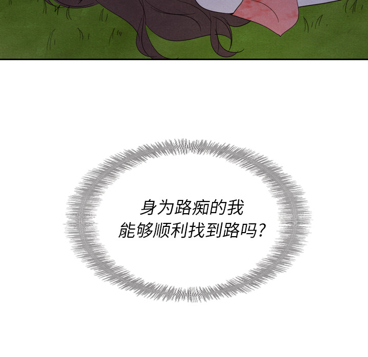 泰珠小姐的完美婚姻生活 第15话 第49页