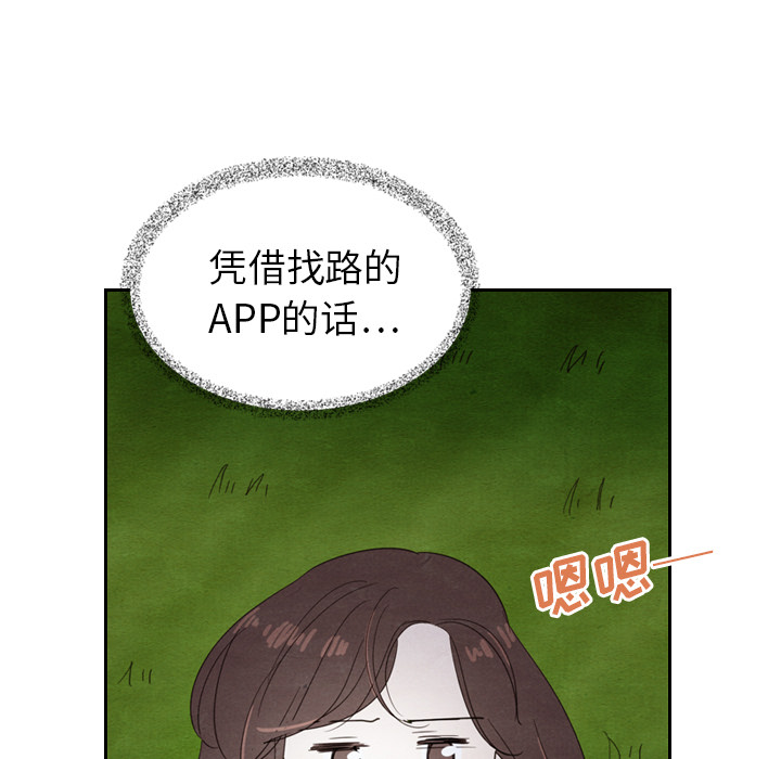 泰珠小姐的完美婚姻生活 第15话 第50页