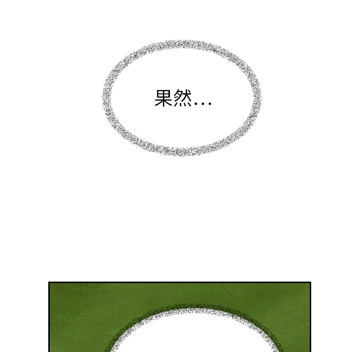 泰珠小姐的完美婚姻生活 第15话 第54页