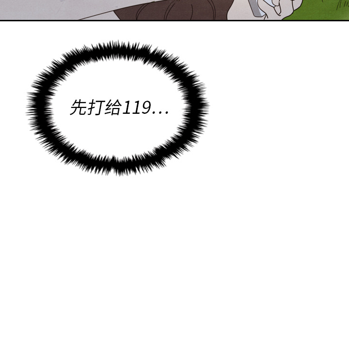 泰珠小姐的完美婚姻生活 第15话 第64页