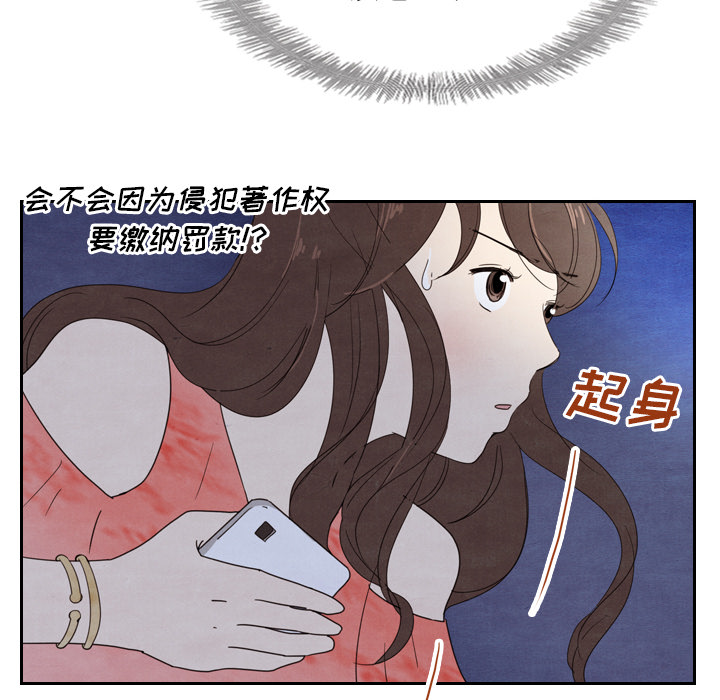 泰珠小姐的完美婚姻生活 第15话 第77页