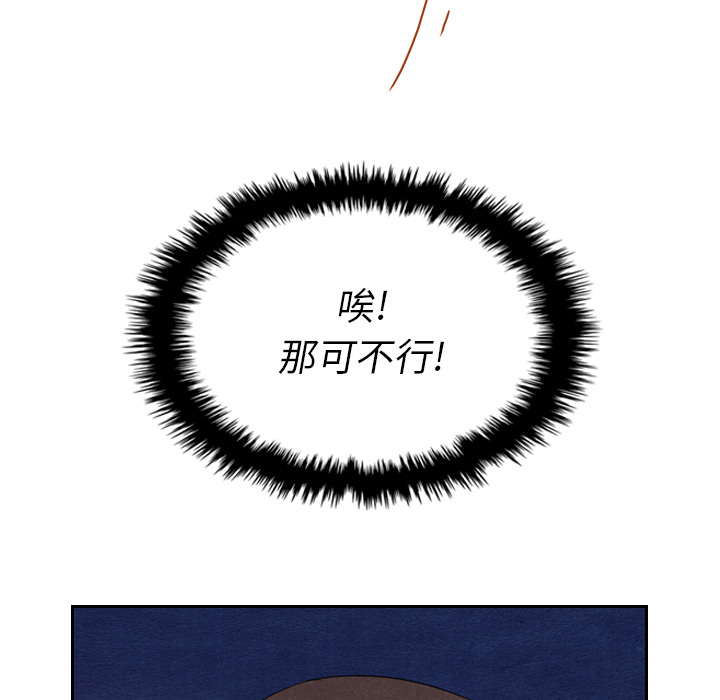 泰珠小姐的完美婚姻生活 第15话 第78页