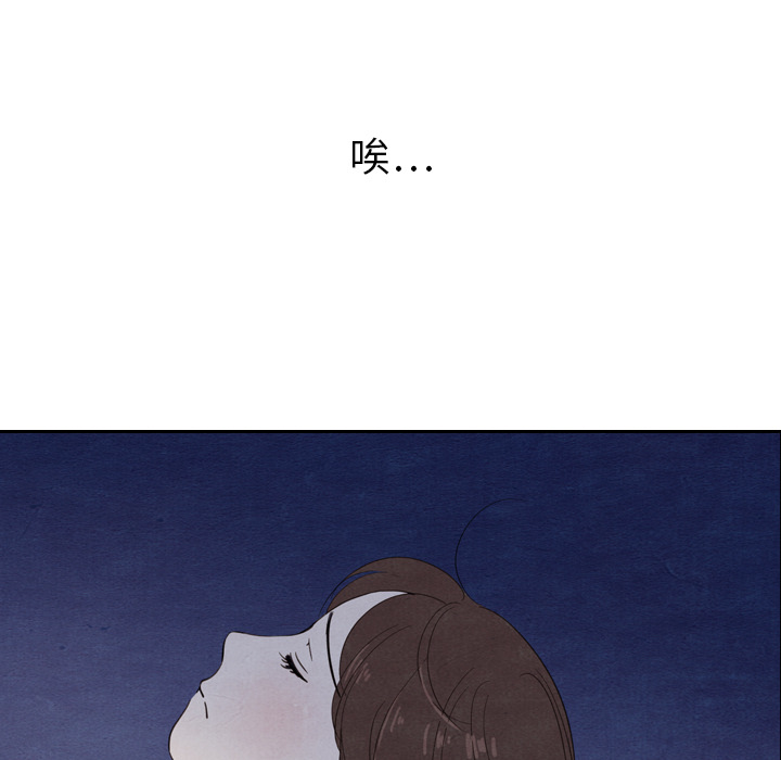 泰珠小姐的完美婚姻生活 第15话 第96页