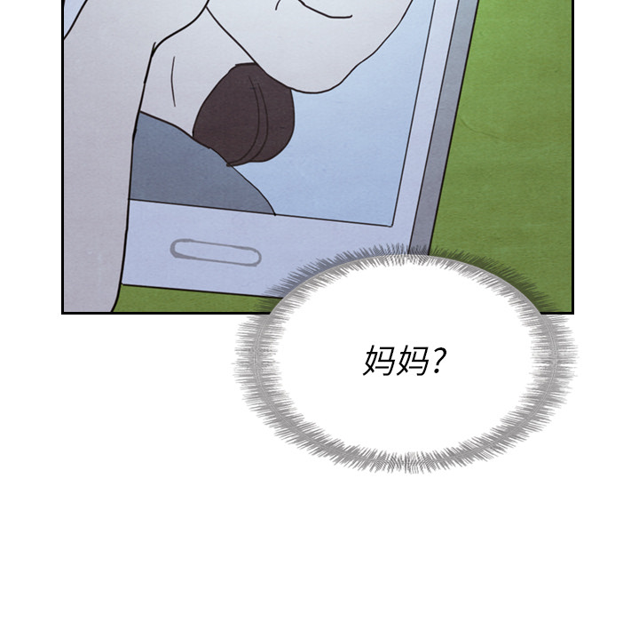 泰珠小姐的完美婚姻生活 第15话 第101页