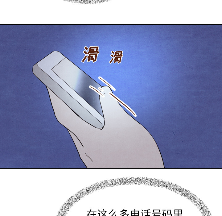 泰珠小姐的完美婚姻生活 第15话 第111页