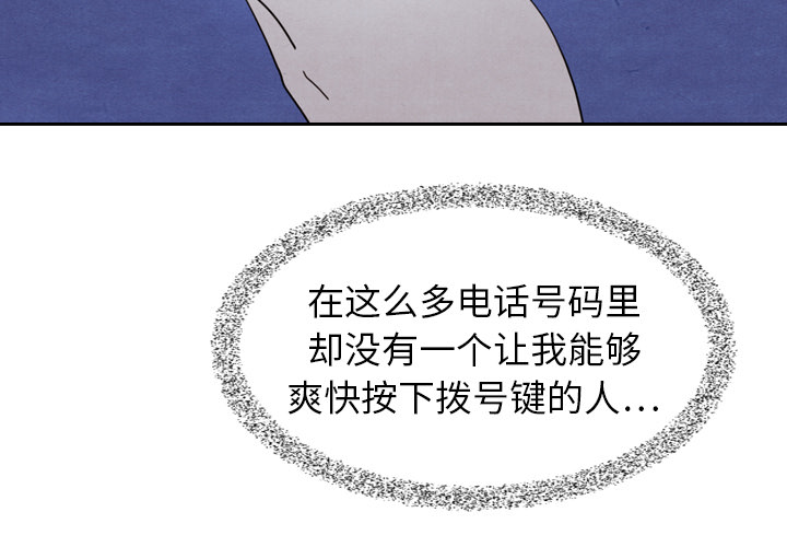 泰珠小姐的完美婚姻生活 第16话 第2页