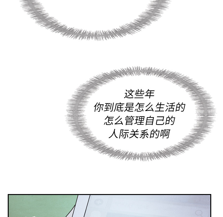 泰珠小姐的完美婚姻生活 第16话 第4页