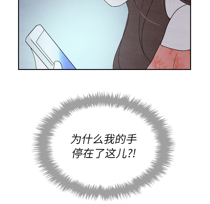 泰珠小姐的完美婚姻生活 第16话 第11页