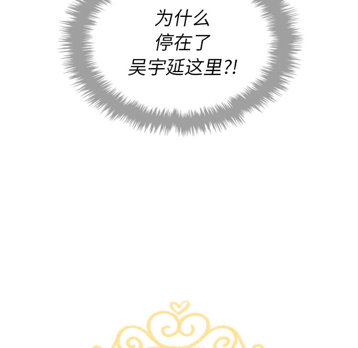 泰珠小姐的完美婚姻生活 第16话 第14页