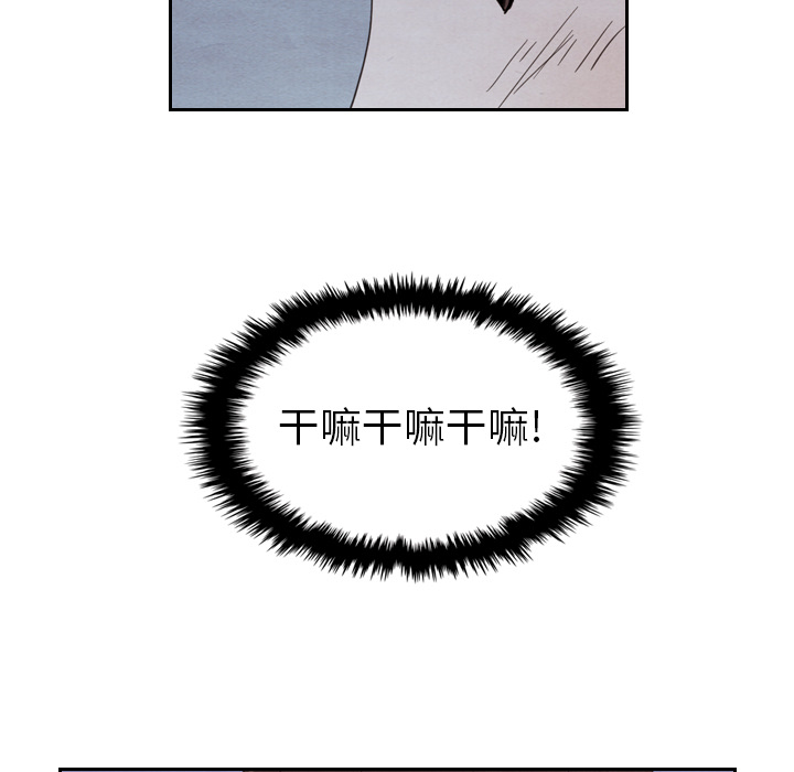 泰珠小姐的完美婚姻生活 第16话 第17页