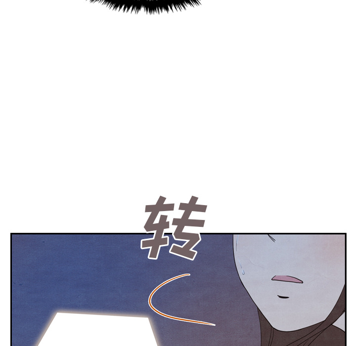 泰珠小姐的完美婚姻生活 第16话 第44页