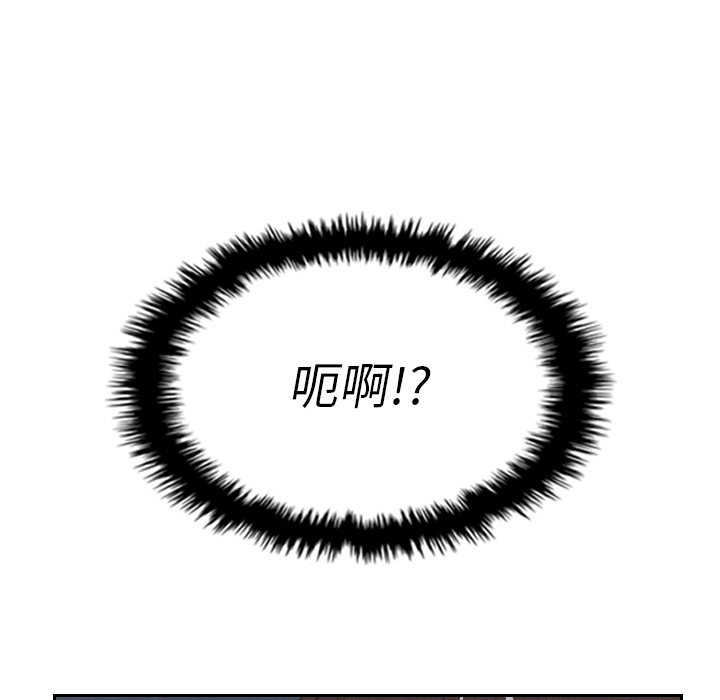 泰珠小姐的完美婚姻生活 第16话 第47页