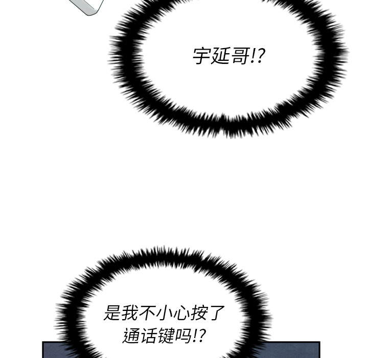 泰珠小姐的完美婚姻生活 第16话 第49页