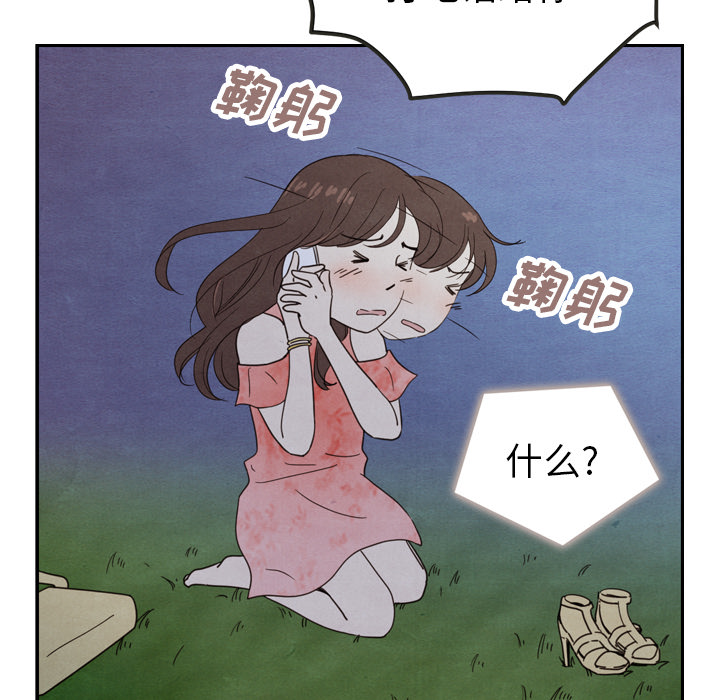 泰珠小姐的完美婚姻生活 第16话 第57页