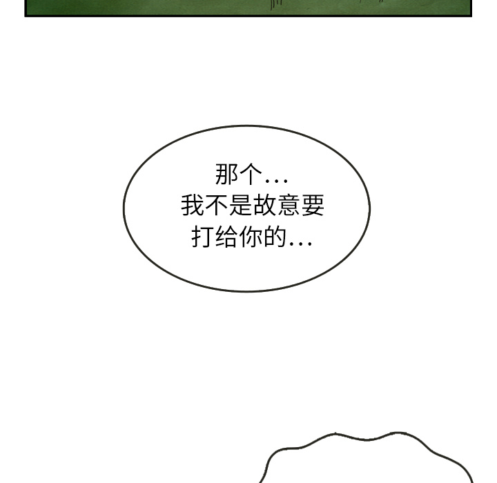 泰珠小姐的完美婚姻生活 第16话 第58页