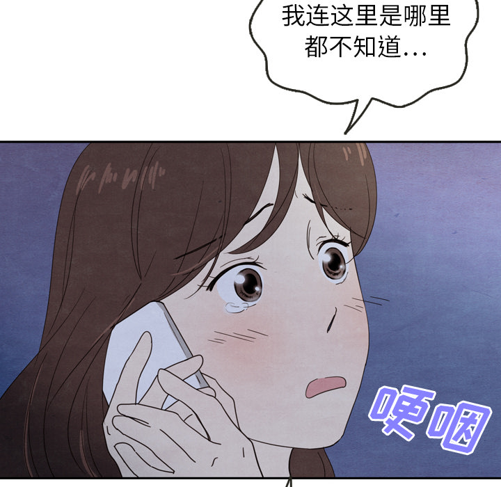 泰珠小姐的完美婚姻生活 第16话 第59页