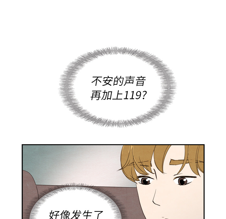 泰珠小姐的完美婚姻生活 第16话 第64页