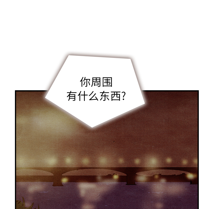 泰珠小姐的完美婚姻生活 第16话 第79页