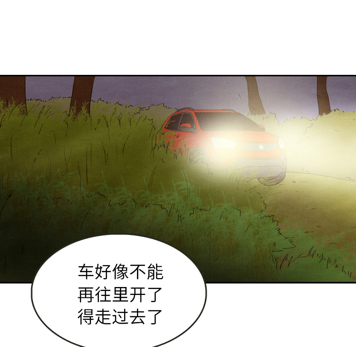 泰珠小姐的完美婚姻生活 第16话 第87页