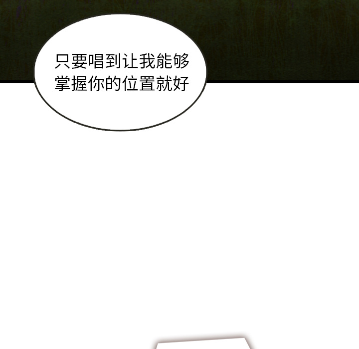 泰珠小姐的完美婚姻生活 第16话 第93页