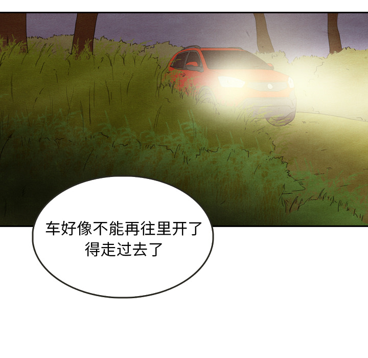 泰珠小姐的完美婚姻生活 第17话 第4页