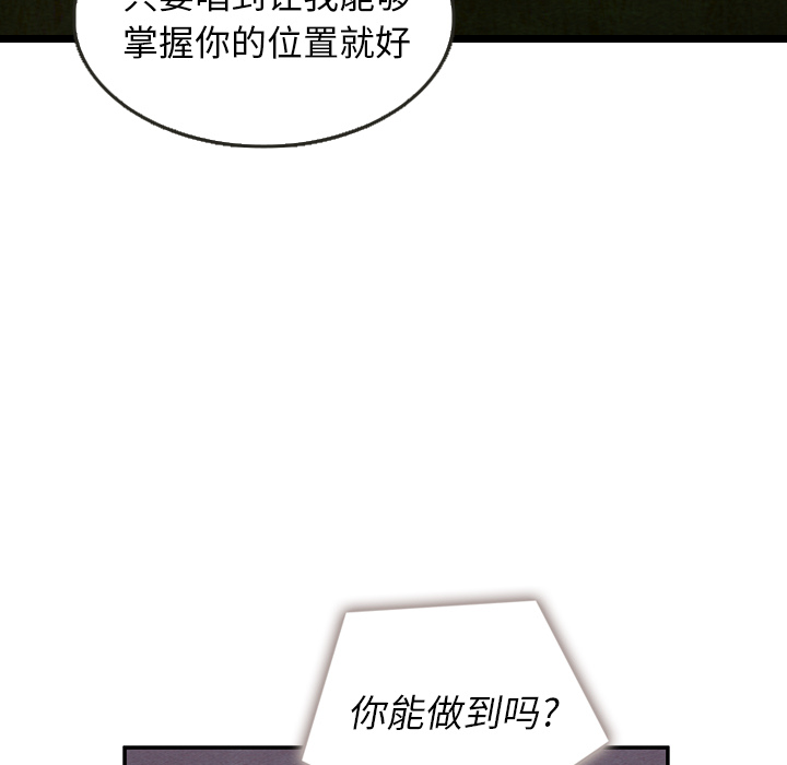 泰珠小姐的完美婚姻生活 第17话 第10页