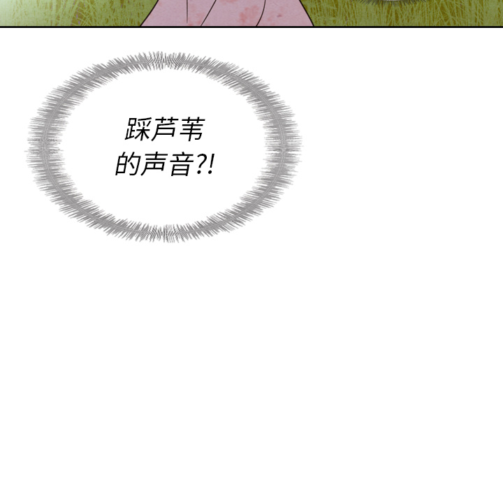 泰珠小姐的完美婚姻生活第17话图