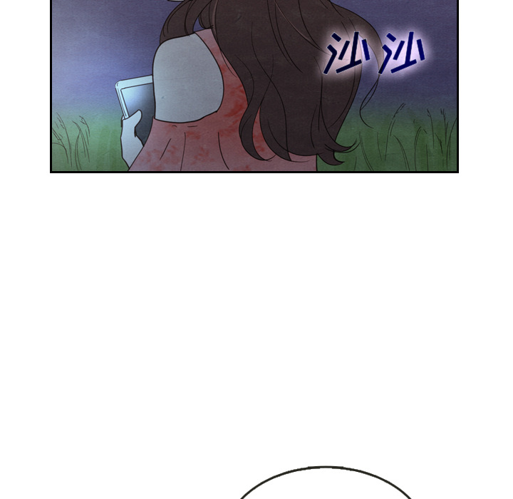 泰珠小姐的完美婚姻生活 第17话 第21页