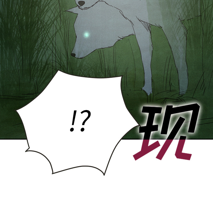 泰珠小姐的完美婚姻生活 第17话 第29页