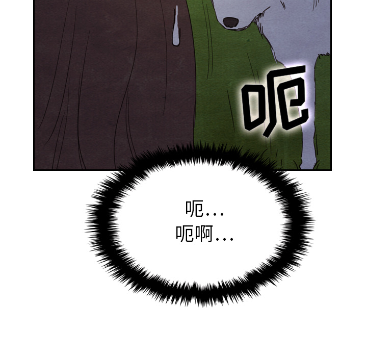 泰珠小姐的完美婚姻生活 第17话 第36页