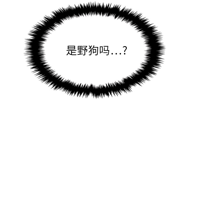 泰珠小姐的完美婚姻生活 第17话 第39页