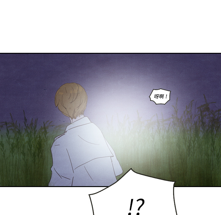 泰珠小姐的完美婚姻生活 第17话 第42页