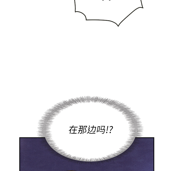 泰珠小姐的完美婚姻生活 第17话 第43页