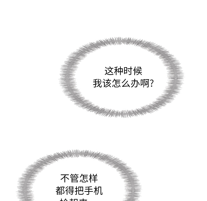 泰珠小姐的完美婚姻生活 第17话 第47页