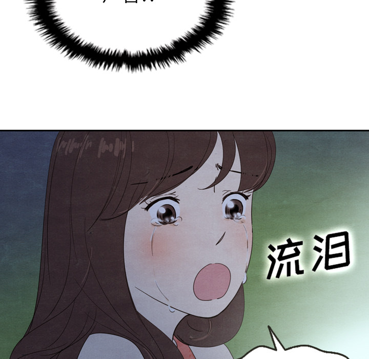 泰珠小姐的完美婚姻生活 第17话 第55页