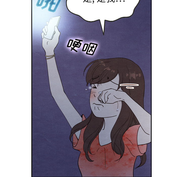 泰珠小姐的完美婚姻生活 第17话 第68页